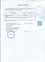 Кассовые чеки с подтверждением в Нарткале