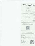 Кассовые чеки с подтверждением в Нарткале