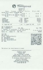 Кассовые чеки с подтверждением в Нарткале