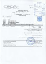 Кассовые чеки с подтверждением в Нарткале