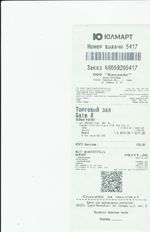 Кассовые чеки с подтверждением в Нарткале