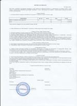 Кассовые чеки с подтверждением в Нарткале