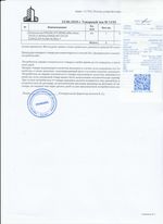 Кассовые чеки с подтверждением в Нарткале