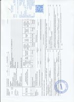 Кассовые чеки с подтверждением в Нарткале